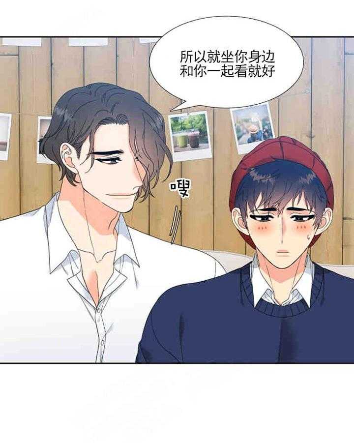 《恋爱等级》漫画最新章节第14话_14免费下拉式在线观看章节第【10】张图片