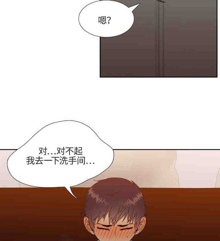 《恋爱等级》漫画最新章节第16话_16免费下拉式在线观看章节第【8】张图片