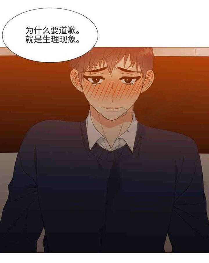 《恋爱等级》漫画最新章节第16话_16免费下拉式在线观看章节第【5】张图片