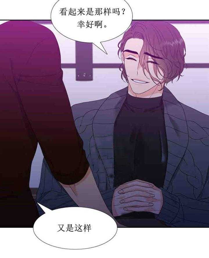 《恋爱等级》漫画最新章节第18话_18免费下拉式在线观看章节第【22】张图片