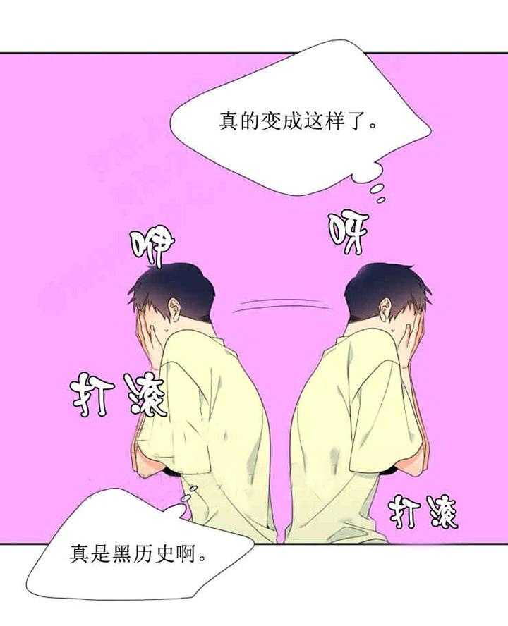 《恋爱等级》漫画最新章节第18话_18免费下拉式在线观看章节第【13】张图片