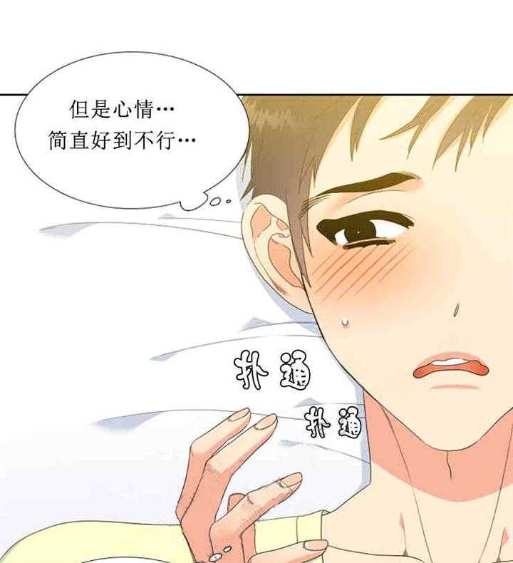 《恋爱等级》漫画最新章节第18话_18免费下拉式在线观看章节第【12】张图片