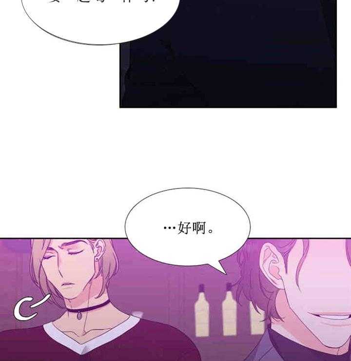 《恋爱等级》漫画最新章节第18话_18免费下拉式在线观看章节第【17】张图片