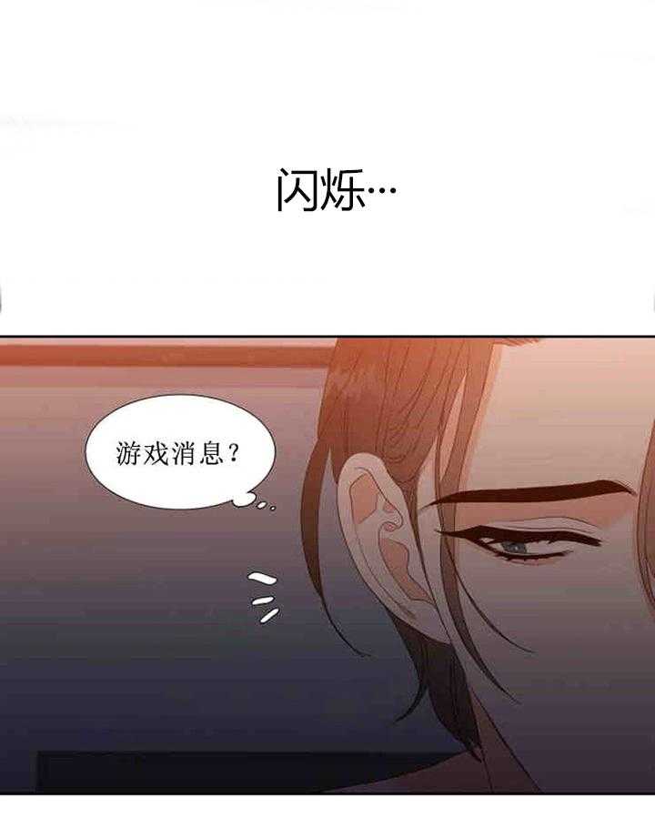 《恋爱等级》漫画最新章节第19话_19免费下拉式在线观看章节第【18】张图片