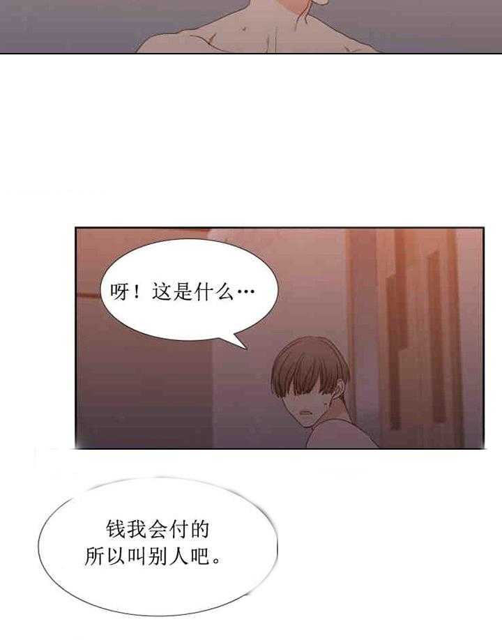 《恋爱等级》漫画最新章节第19话_19免费下拉式在线观看章节第【14】张图片