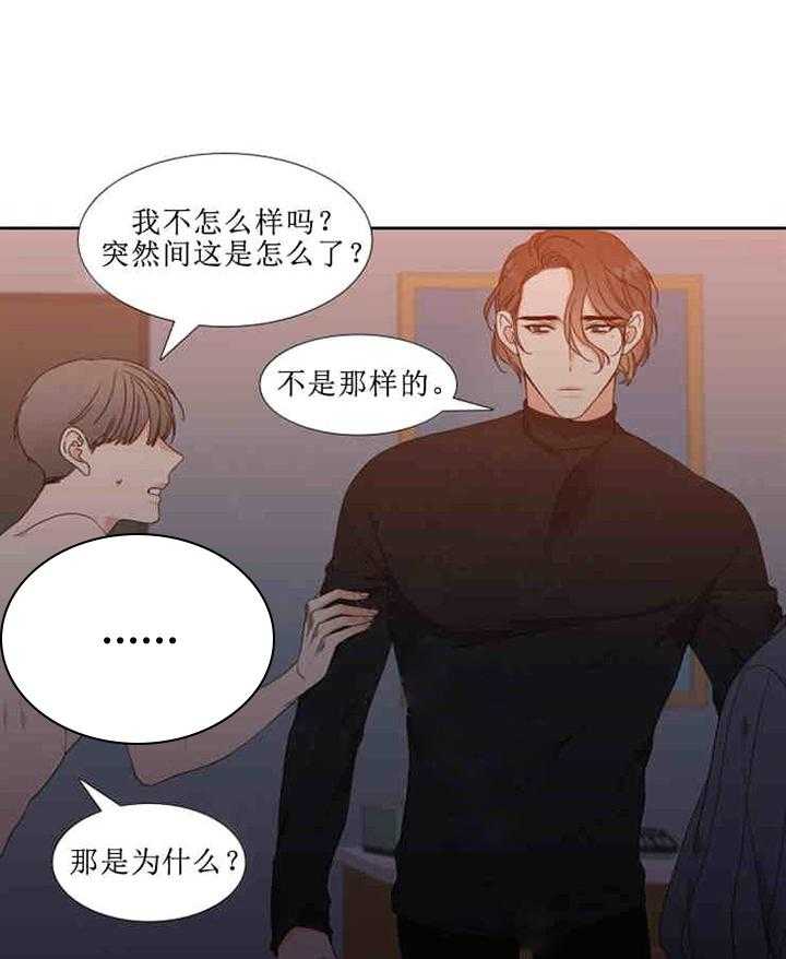 《恋爱等级》漫画最新章节第19话_19免费下拉式在线观看章节第【12】张图片