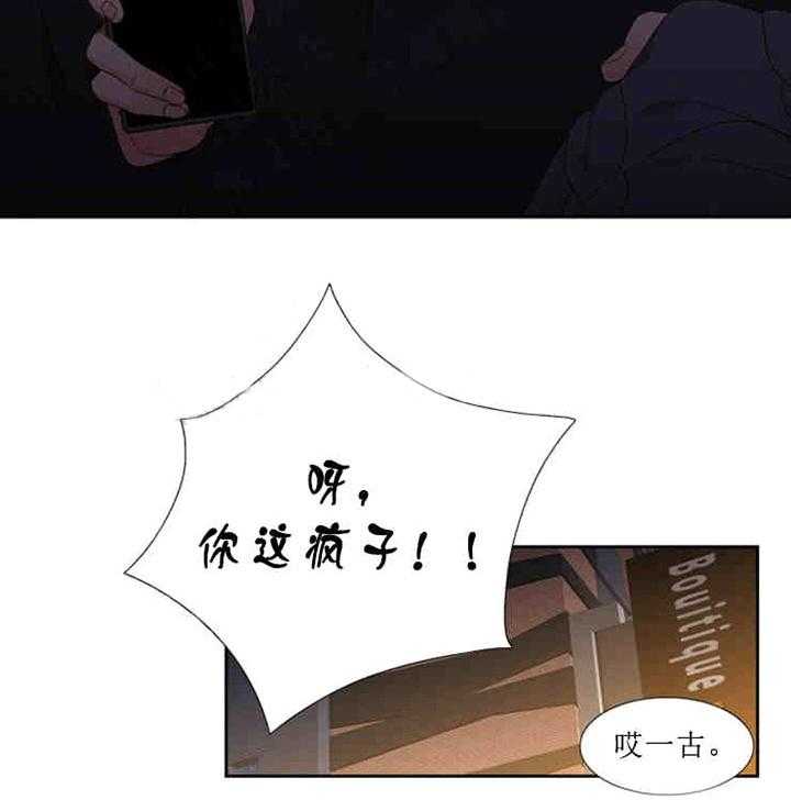 《恋爱等级》漫画最新章节第19话_19免费下拉式在线观看章节第【8】张图片