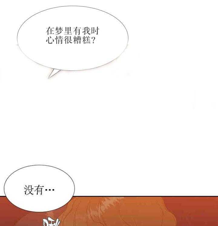 《恋爱等级》漫画最新章节第22话_22免费下拉式在线观看章节第【4】张图片