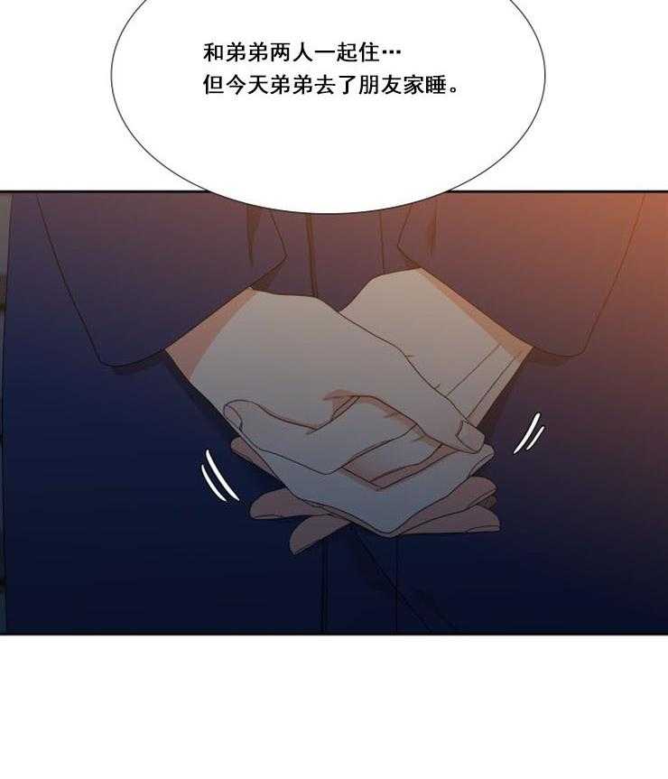 《恋爱等级》漫画最新章节第26话_26免费下拉式在线观看章节第【1】张图片