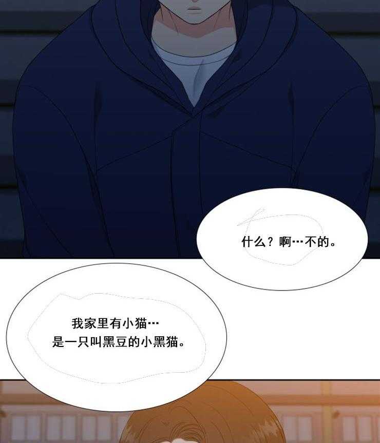 《恋爱等级》漫画最新章节第26话_26免费下拉式在线观看章节第【3】张图片