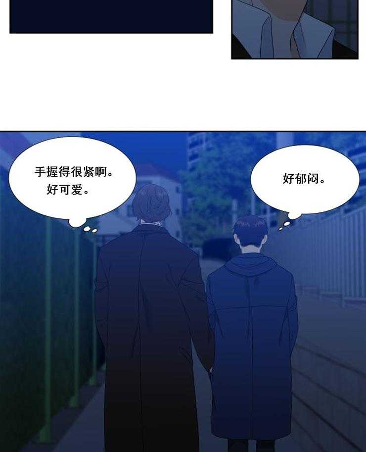 《恋爱等级》漫画最新章节第26话_26免费下拉式在线观看章节第【12】张图片