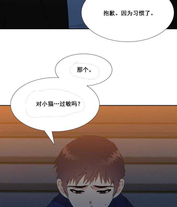 《恋爱等级》漫画最新章节第26话_26免费下拉式在线观看章节第【4】张图片