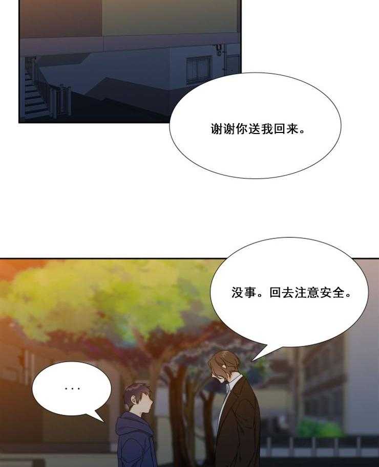 《恋爱等级》漫画最新章节第26话_26免费下拉式在线观看章节第【10】张图片