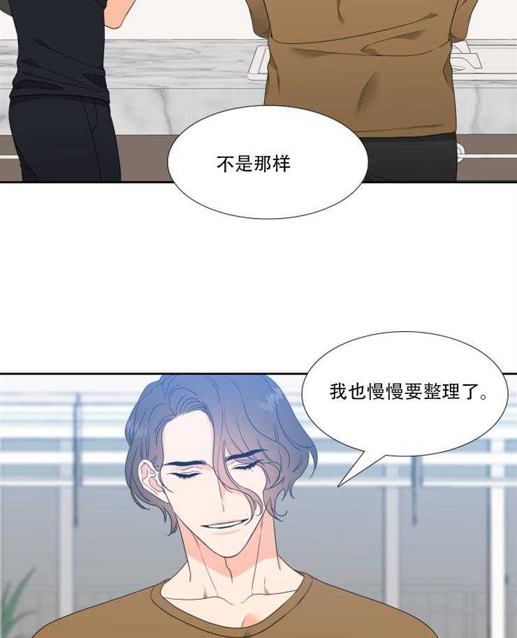 《恋爱等级》漫画最新章节第31话_31免费下拉式在线观看章节第【14】张图片