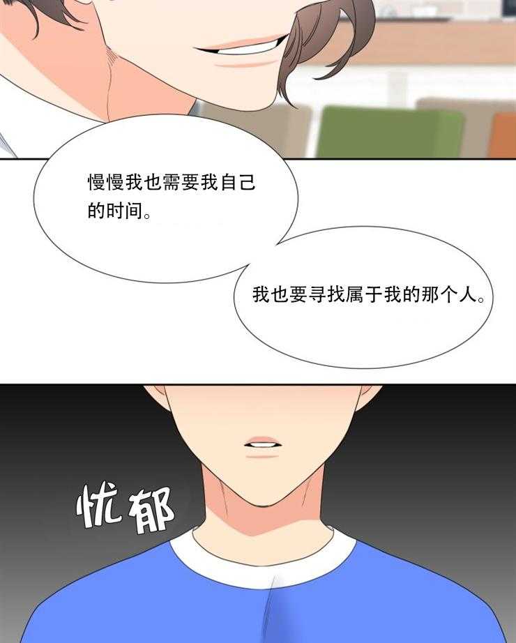 《恋爱等级》漫画最新章节第31话_31免费下拉式在线观看章节第【2】张图片