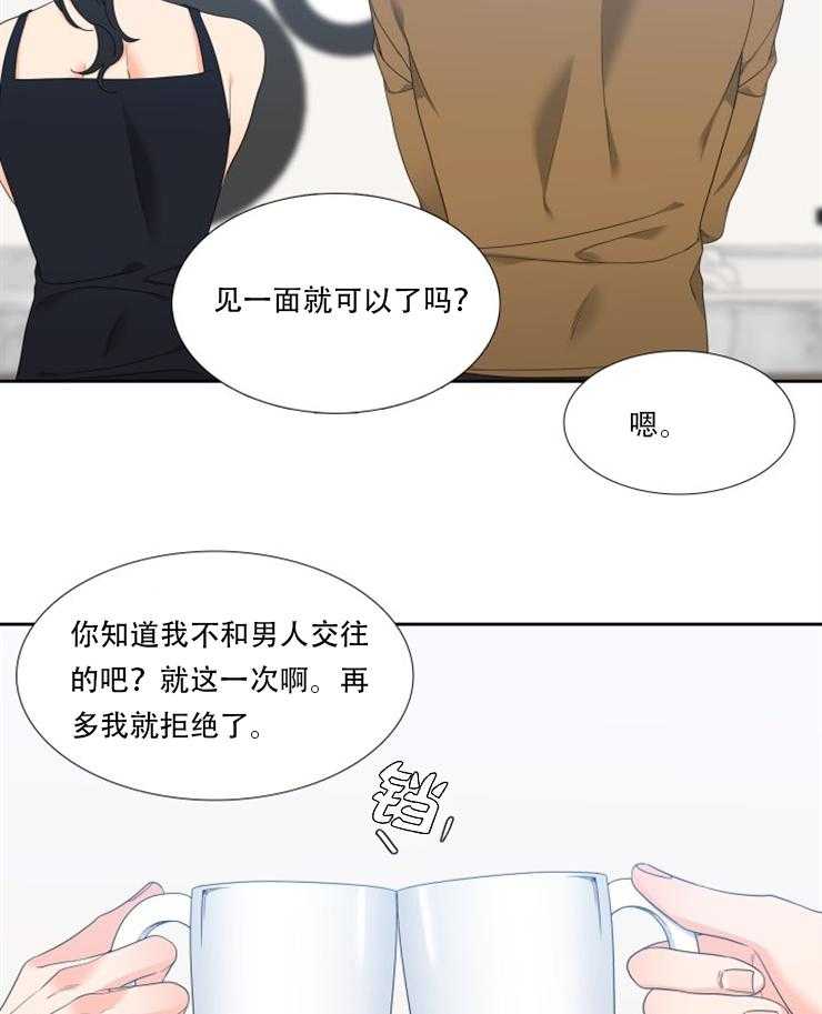 《恋爱等级》漫画最新章节第31话_31免费下拉式在线观看章节第【10】张图片