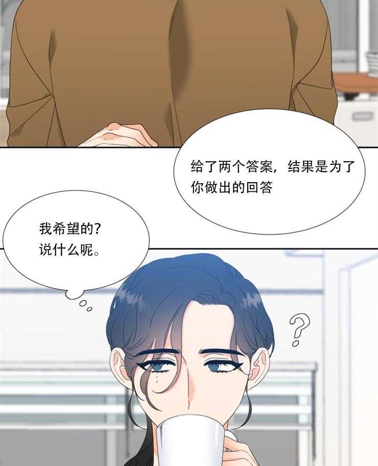 《恋爱等级》漫画最新章节第31话_31免费下拉式在线观看章节第【13】张图片