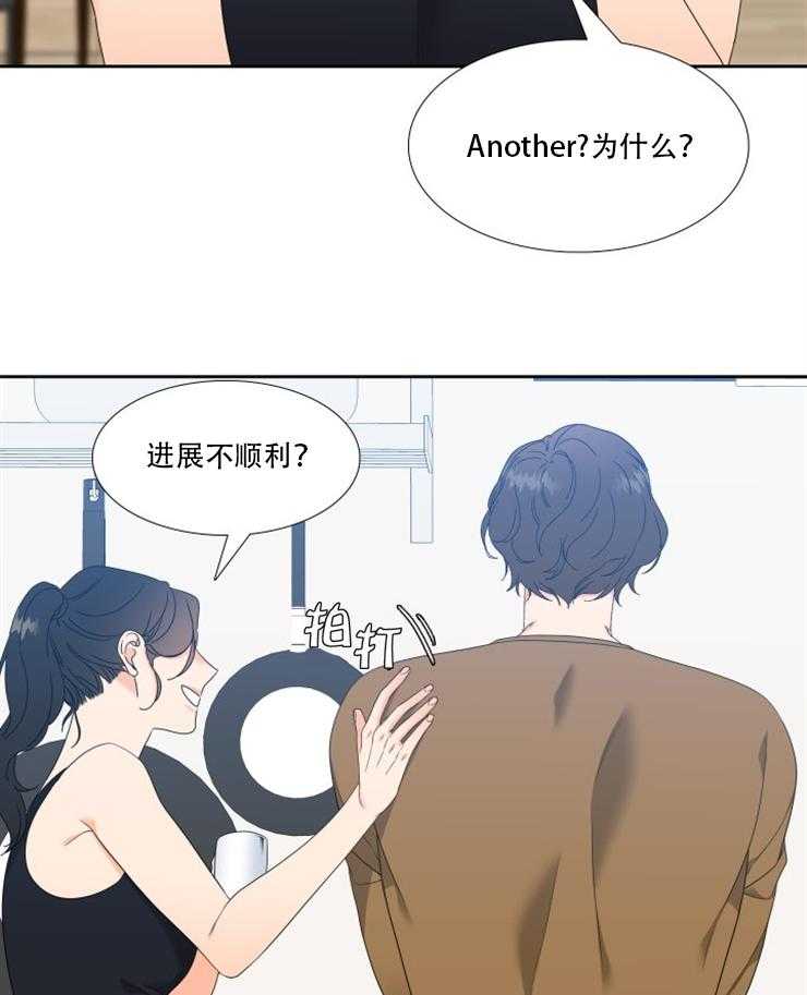 《恋爱等级》漫画最新章节第31话_31免费下拉式在线观看章节第【15】张图片