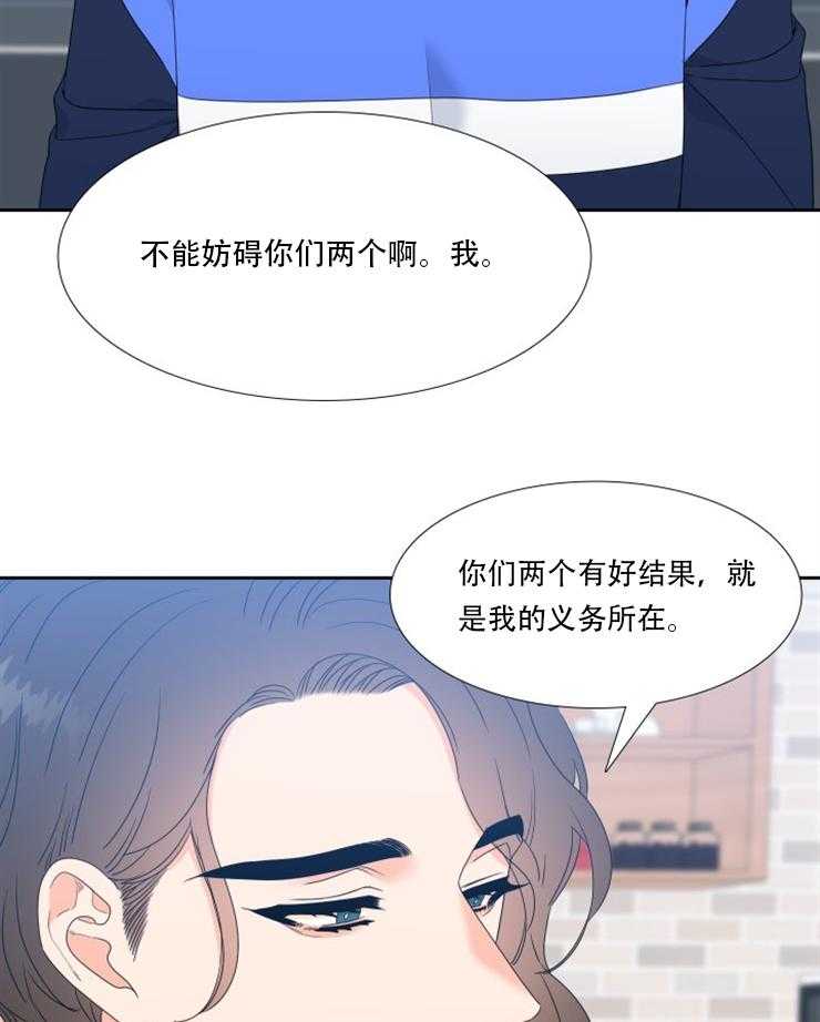 《恋爱等级》漫画最新章节第31话_31免费下拉式在线观看章节第【3】张图片