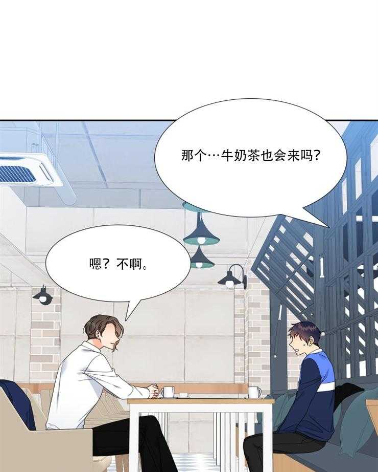 《恋爱等级》漫画最新章节第31话_31免费下拉式在线观看章节第【5】张图片