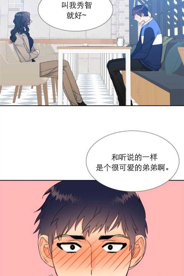 《恋爱等级》漫画最新章节第32话_32免费下拉式在线观看章节第【3】张图片