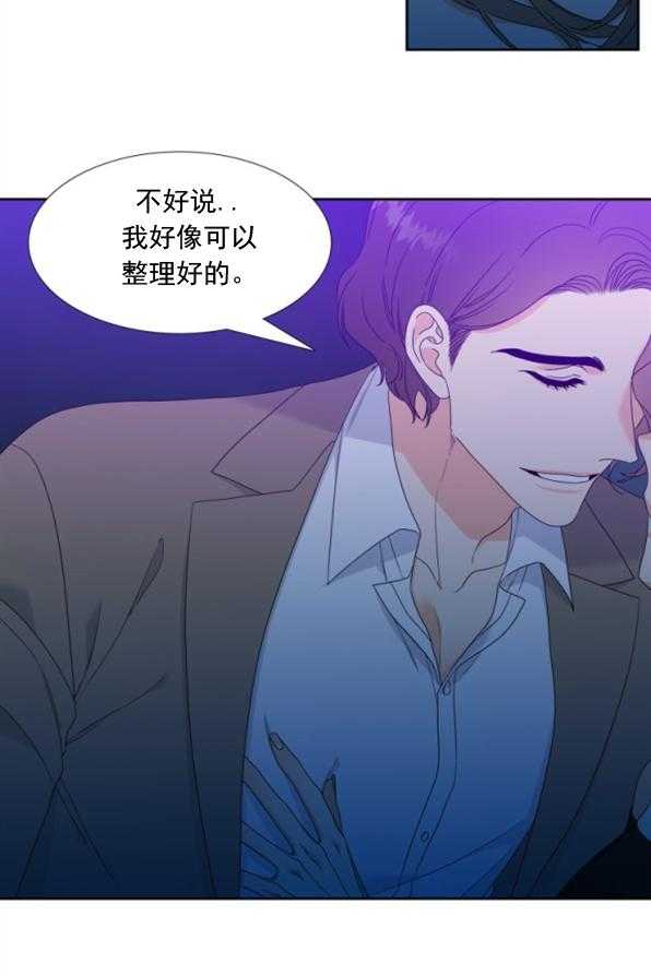 《恋爱等级》漫画最新章节第33话_33免费下拉式在线观看章节第【3】张图片