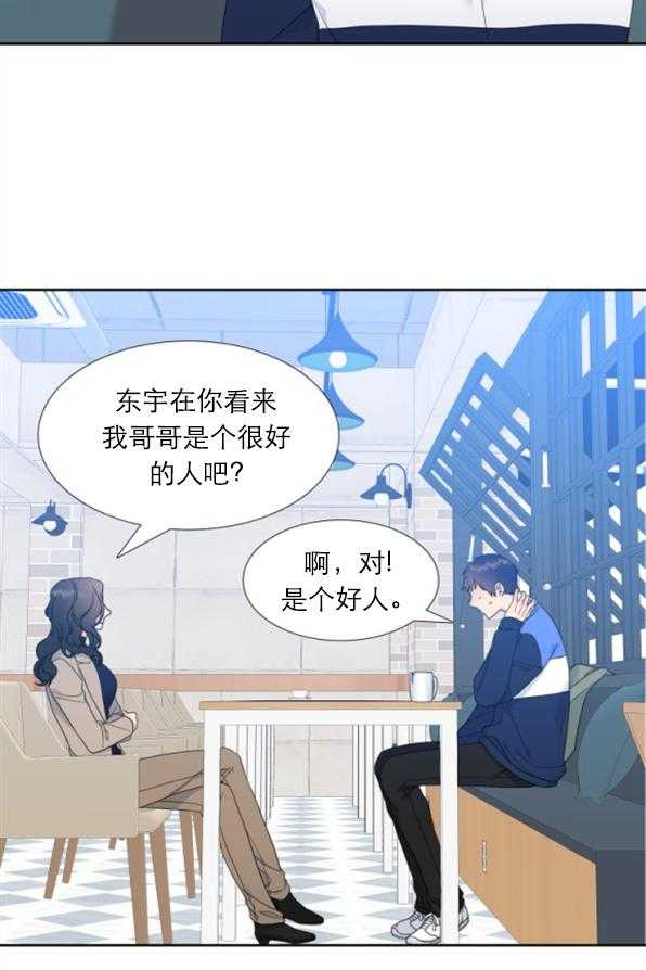 《恋爱等级》漫画最新章节第33话_33免费下拉式在线观看章节第【12】张图片