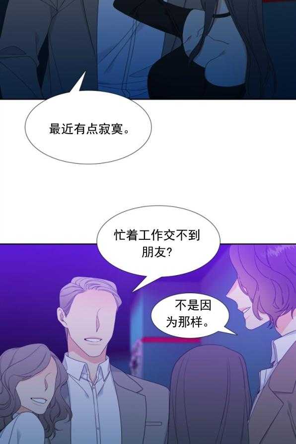 《恋爱等级》漫画最新章节第33话_33免费下拉式在线观看章节第【6】张图片