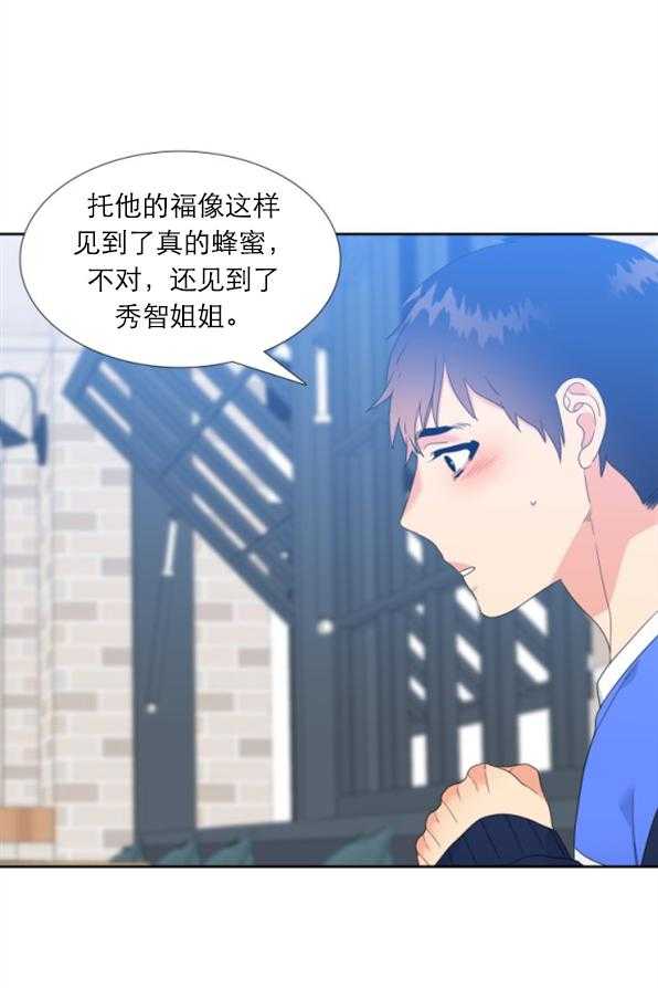 《恋爱等级》漫画最新章节第33话_33免费下拉式在线观看章节第【11】张图片