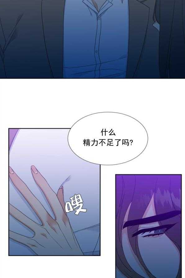 《恋爱等级》漫画最新章节第33话_33免费下拉式在线观看章节第【4】张图片