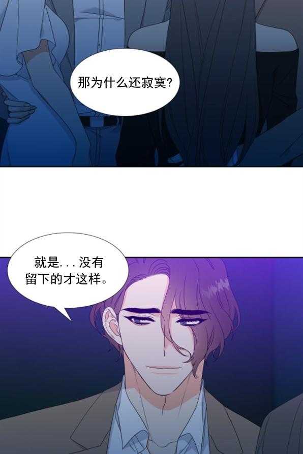 《恋爱等级》漫画最新章节第33话_33免费下拉式在线观看章节第【5】张图片