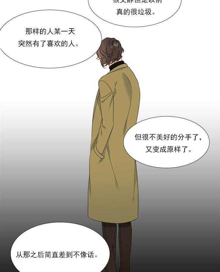 《恋爱等级》漫画最新章节第35话_35免费下拉式在线观看章节第【10】张图片