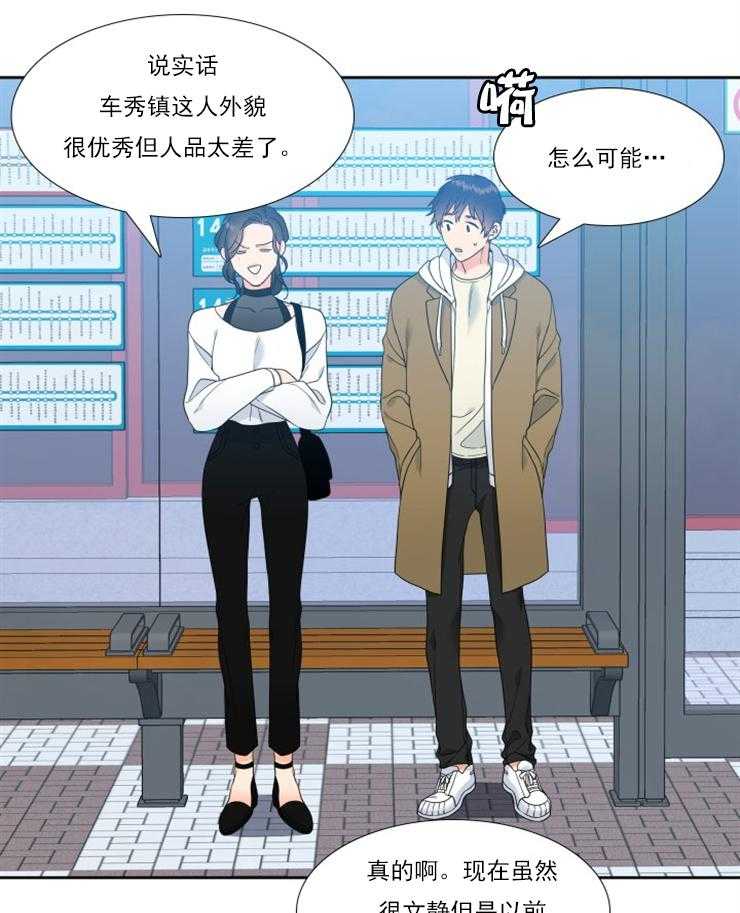 《恋爱等级》漫画最新章节第35话_35免费下拉式在线观看章节第【11】张图片