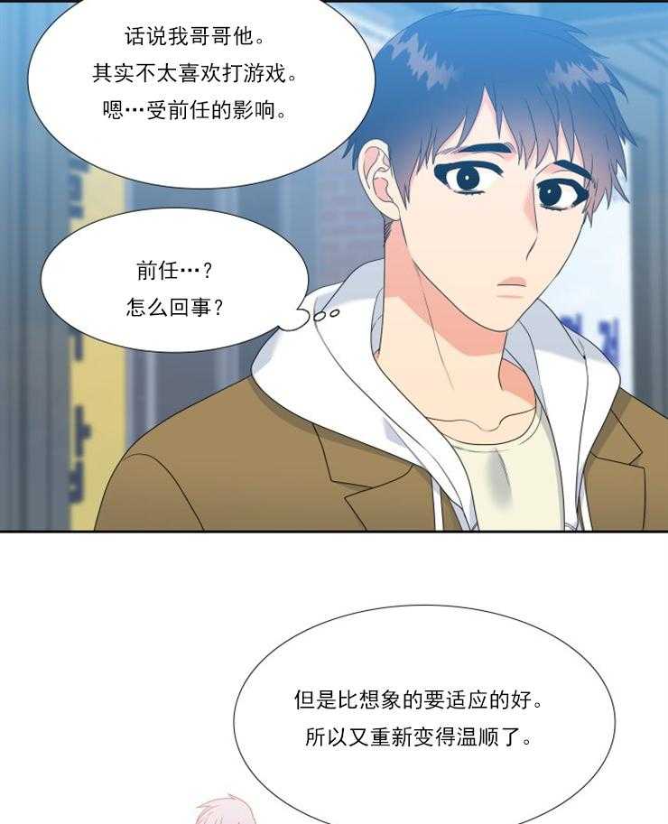 《恋爱等级》漫画最新章节第35话_35免费下拉式在线观看章节第【8】张图片