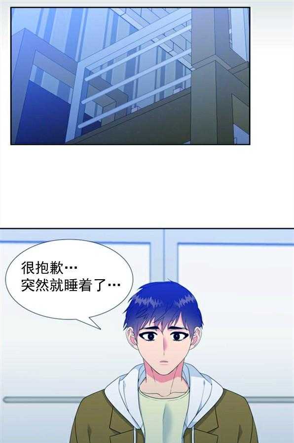 《恋爱等级》漫画最新章节第37话_37免费下拉式在线观看章节第【3】张图片