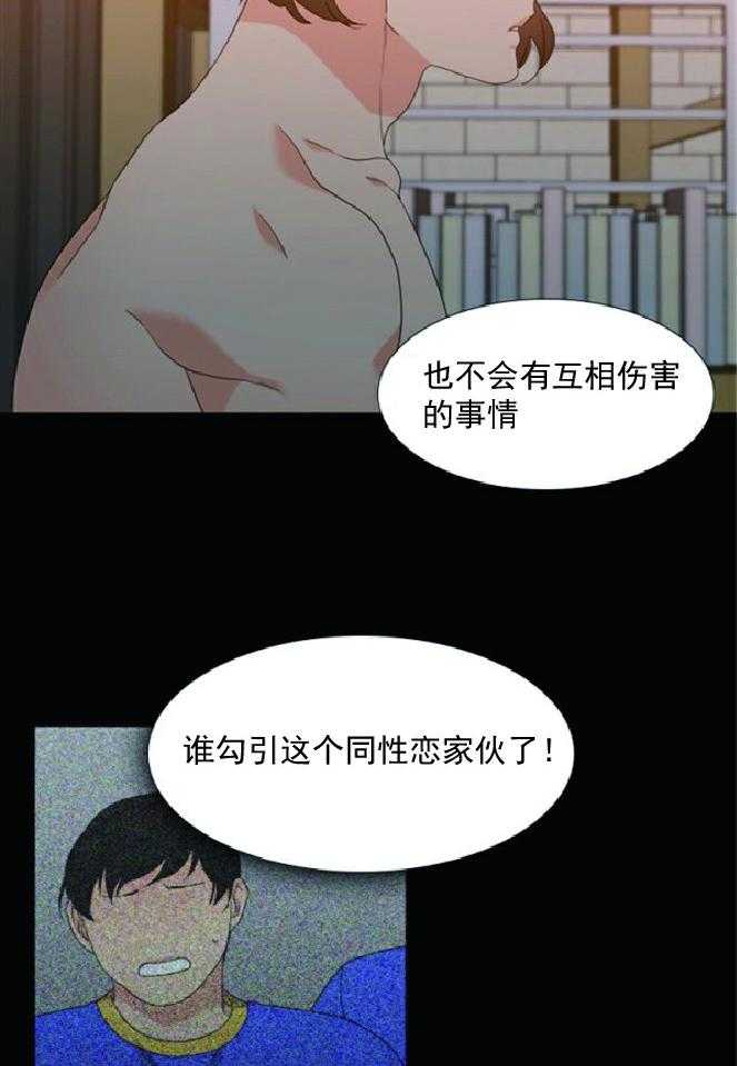 《恋爱等级》漫画最新章节第37话_37免费下拉式在线观看章节第【8】张图片