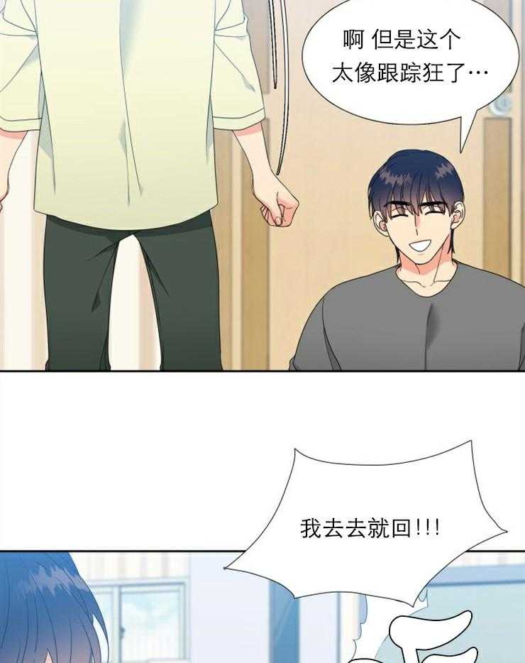 《恋爱等级》漫画最新章节第38话_38免费下拉式在线观看章节第【5】张图片