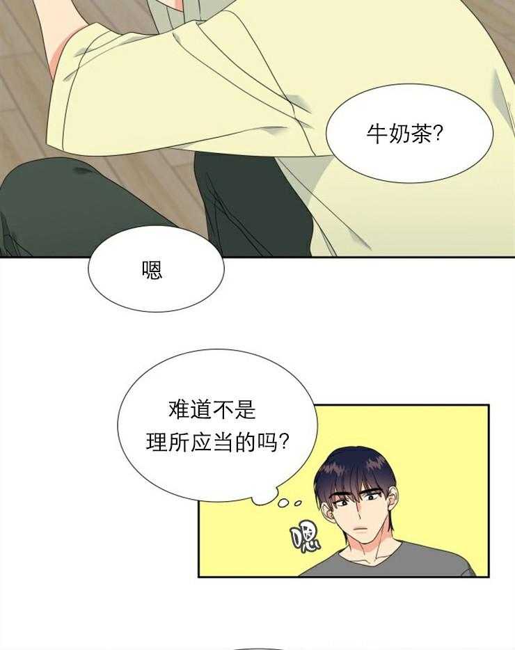 《恋爱等级》漫画最新章节第38话_38免费下拉式在线观看章节第【9】张图片