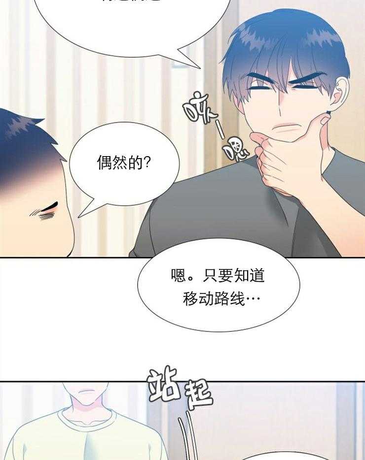 《恋爱等级》漫画最新章节第38话_38免费下拉式在线观看章节第【6】张图片