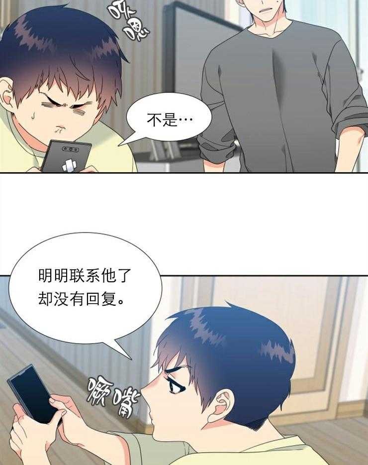 《恋爱等级》漫画最新章节第38话_38免费下拉式在线观看章节第【10】张图片