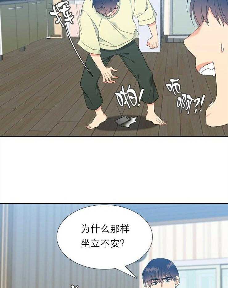 《恋爱等级》漫画最新章节第38话_38免费下拉式在线观看章节第【11】张图片