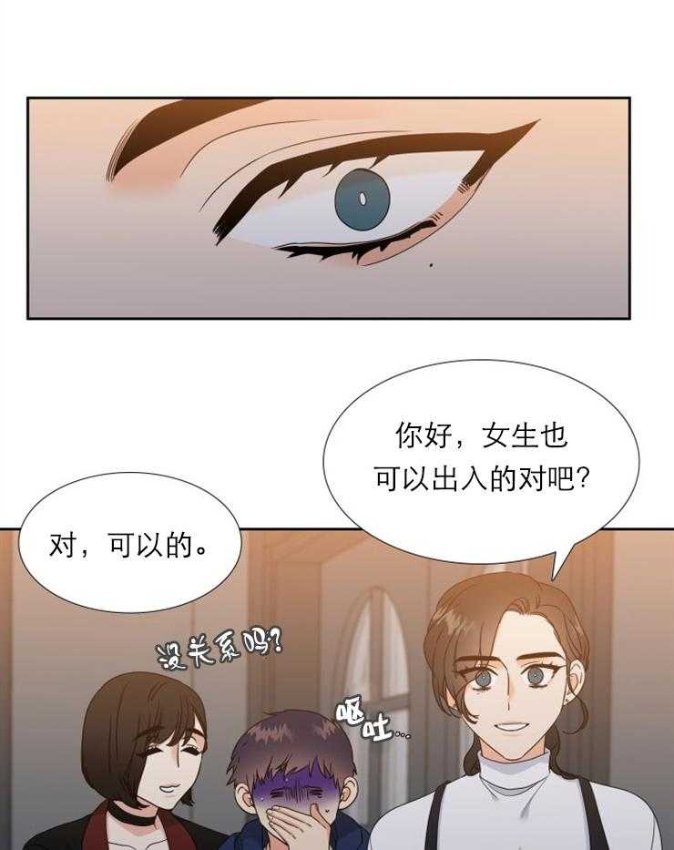 《恋爱等级》漫画最新章节第39话_39免费下拉式在线观看章节第【3】张图片