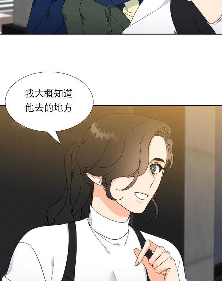 《恋爱等级》漫画最新章节第39话_39免费下拉式在线观看章节第【11】张图片