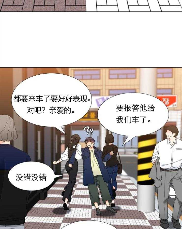 《恋爱等级》漫画最新章节第39话_39免费下拉式在线观看章节第【8】张图片