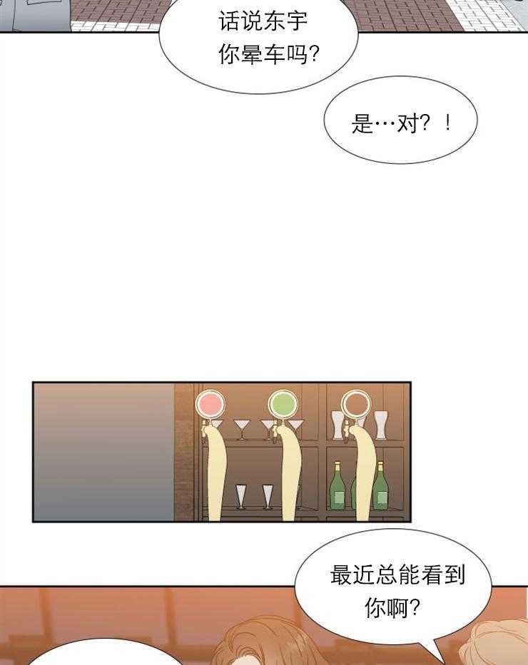 《恋爱等级》漫画最新章节第39话_39免费下拉式在线观看章节第【7】张图片