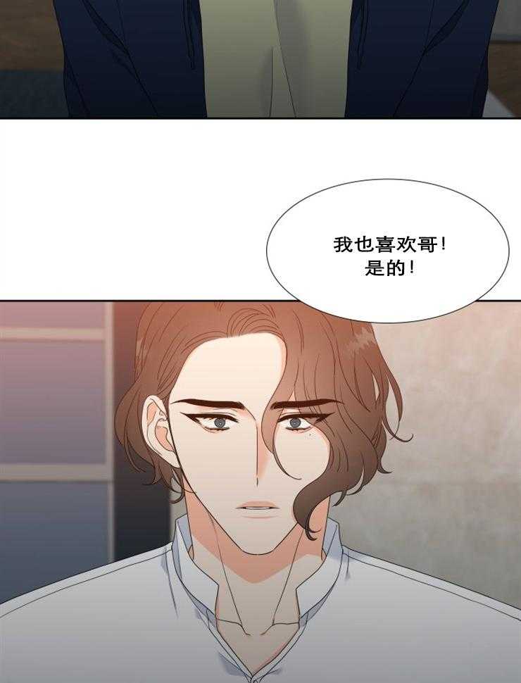 《恋爱等级》漫画最新章节第42话_42免费下拉式在线观看章节第【10】张图片