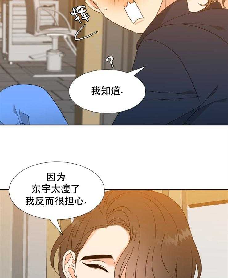 《恋爱等级》漫画最新章节第44话_44免费下拉式在线观看章节第【10】张图片