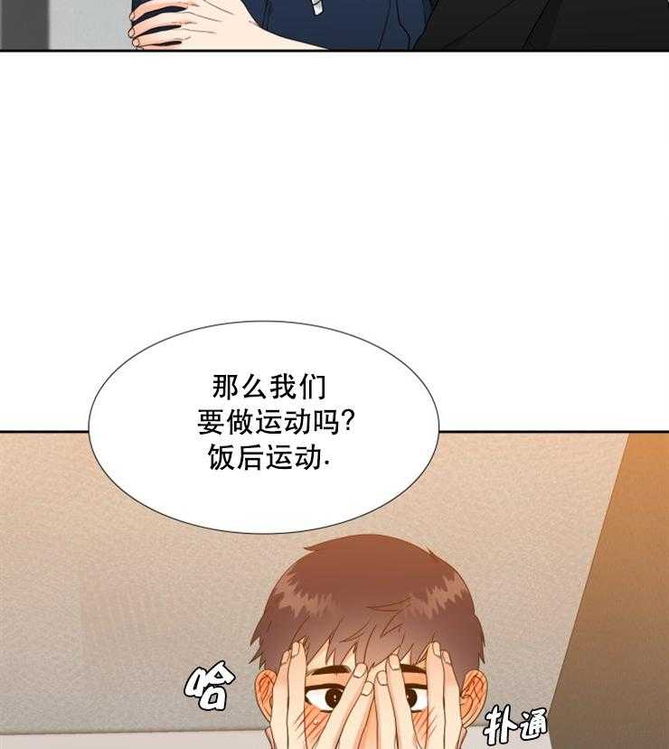 《恋爱等级》漫画最新章节第44话_44免费下拉式在线观看章节第【3】张图片