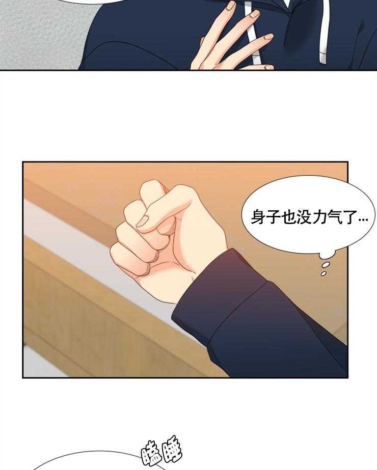 《恋爱等级》漫画最新章节第45话_45免费下拉式在线观看章节第【5】张图片