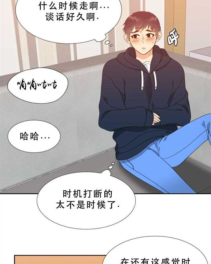 《恋爱等级》漫画最新章节第45话_45免费下拉式在线观看章节第【7】张图片